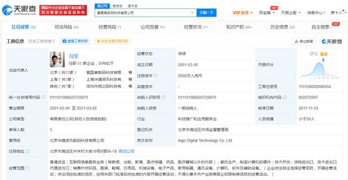 爱国者公司被限制高消费 通讯设备设计的挑战与反思