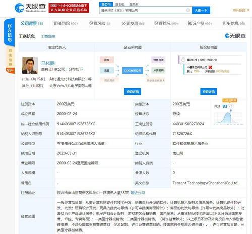 腾讯申请人脸活体检测专利 通讯设备设计迎来新突破