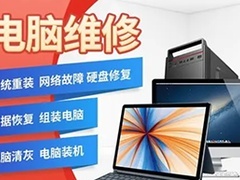 专业软硬件上门维修与通讯设备设计服务